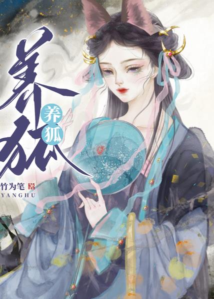 综武侠女主手握军权开创天策府