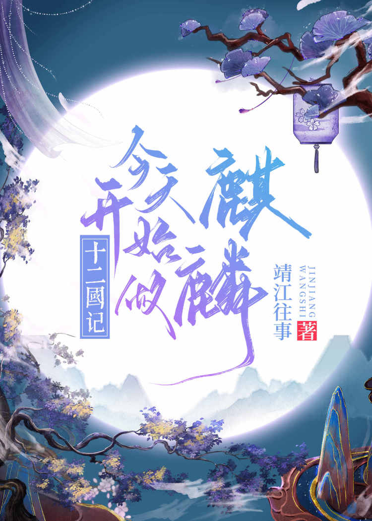 今天开始做魔王ova